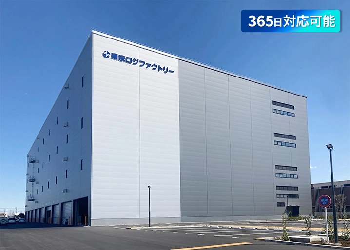 厚木愛川物流センター外観